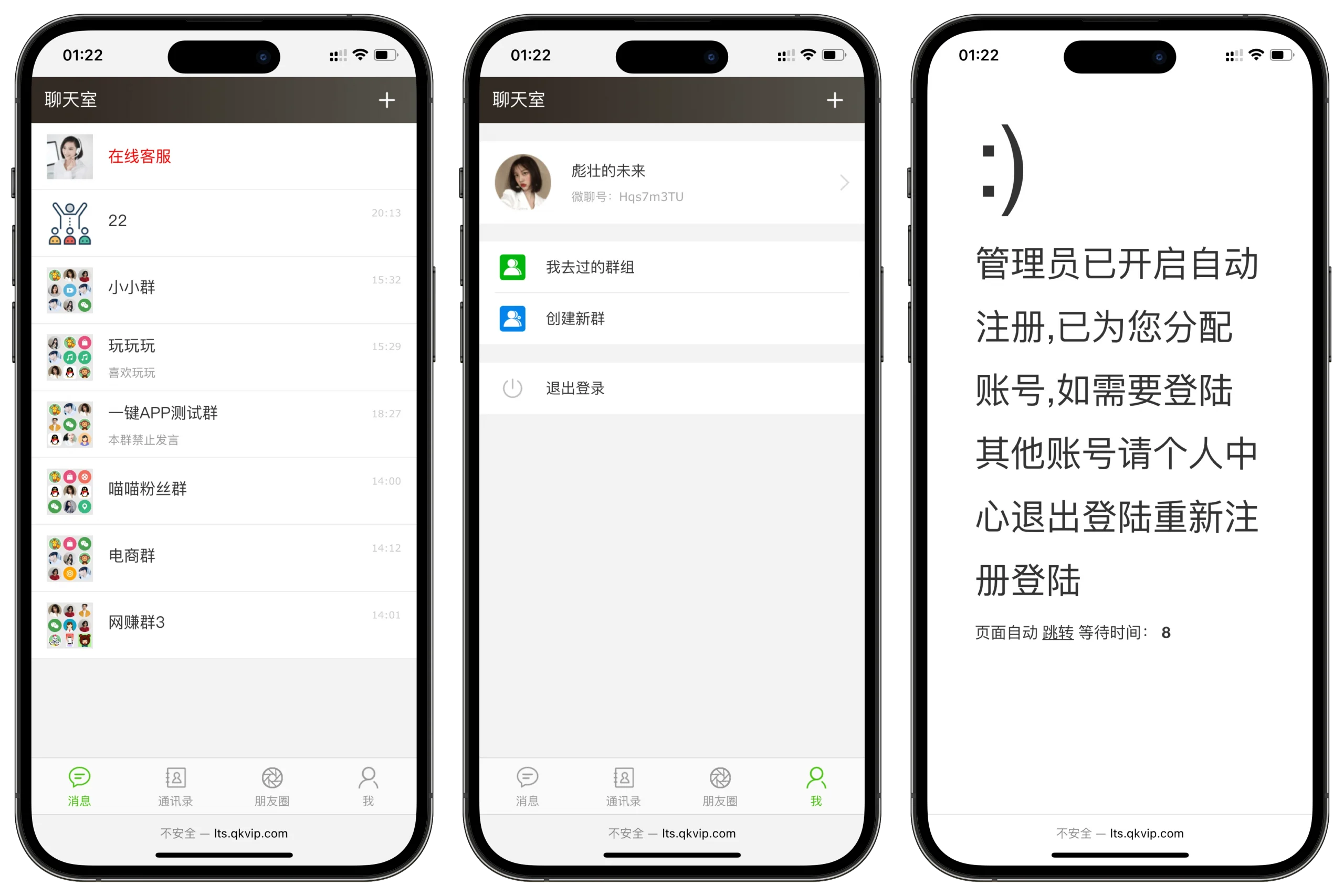 聊天室H5实时群聊聊天室全开源系统-小妖精资源网-免费技术教程、游戏、软件、建站源码下载