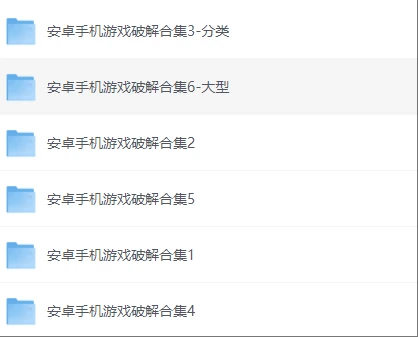 图片[3]-游戏资源合集（GTA系列，街机，PC&手机）-小妖精资源网-免费技术教程、游戏、软件、建站源码下载