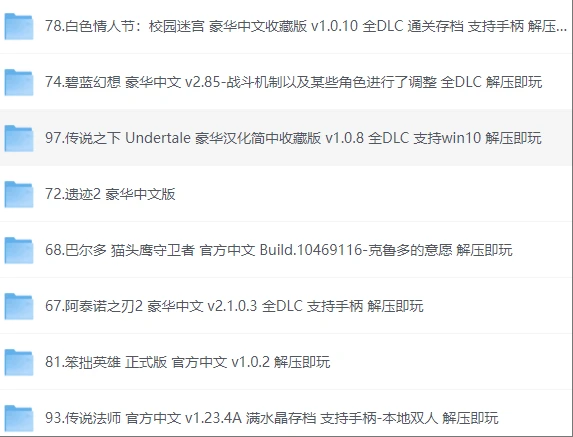图片[4]-游戏资源合集（GTA系列，街机，PC&手机）-小妖精资源网-免费技术教程、游戏、软件、建站源码下载