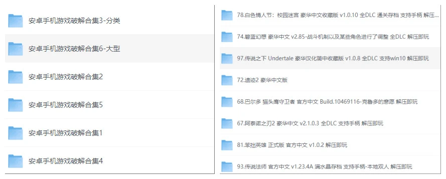 图片[5]-游戏资源合集（GTA系列，街机，PC&手机）-小妖精资源网-免费技术教程、游戏、软件、建站源码下载