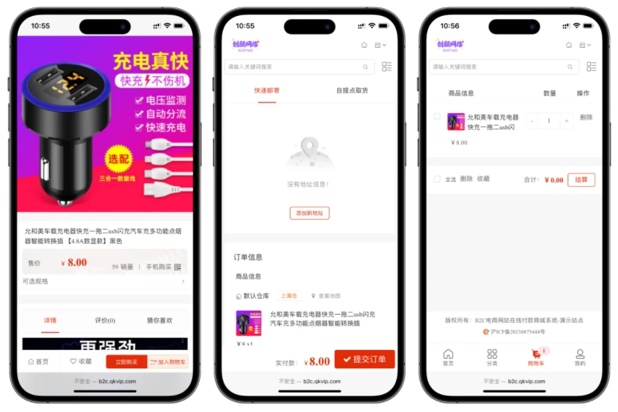 图片[2]-B2C外贸在线购物商城源码-小妖精资源网-免费技术教程、游戏、软件、建站源码下载