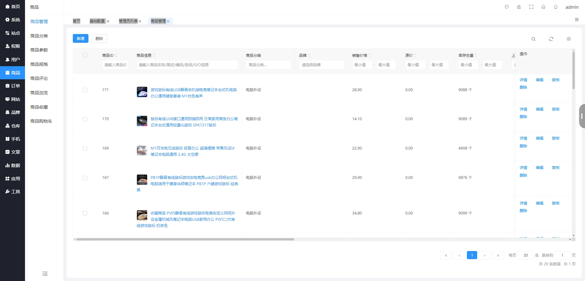 图片[5]-B2C外贸在线购物商城源码-小妖精资源网-免费技术教程、游戏、软件、建站源码下载