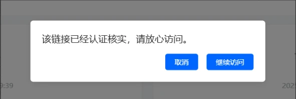 WP 链接检测插件免费下载（弹窗版本）-小妖精资源网-免费技术教程、游戏、软件、建站源码下载