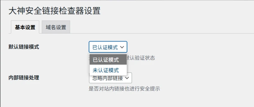 图片[2]-WP 链接检测插件免费下载（弹窗版本）-小妖精资源网-免费技术教程、游戏、软件、建站源码下载