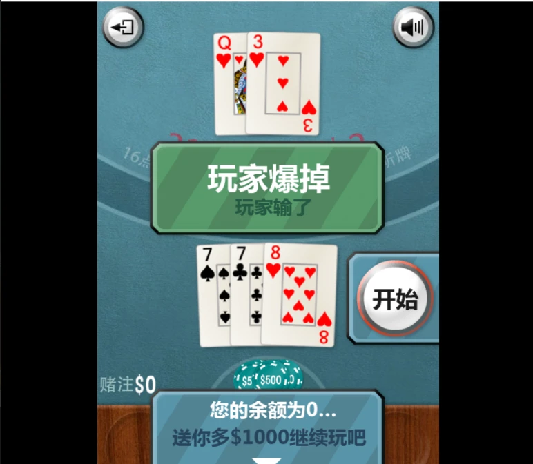 小游戏纸牌21点HTML源码-小妖精资源网-免费技术教程、游戏、软件、建站源码下载