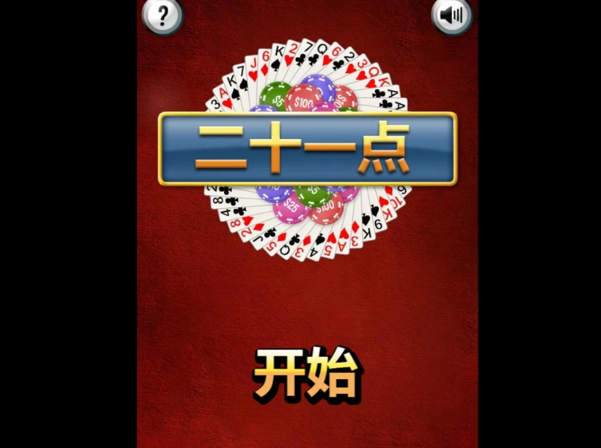 图片[2]-小游戏纸牌21点HTML源码-小妖精资源网-免费技术教程、游戏、软件、建站源码下载