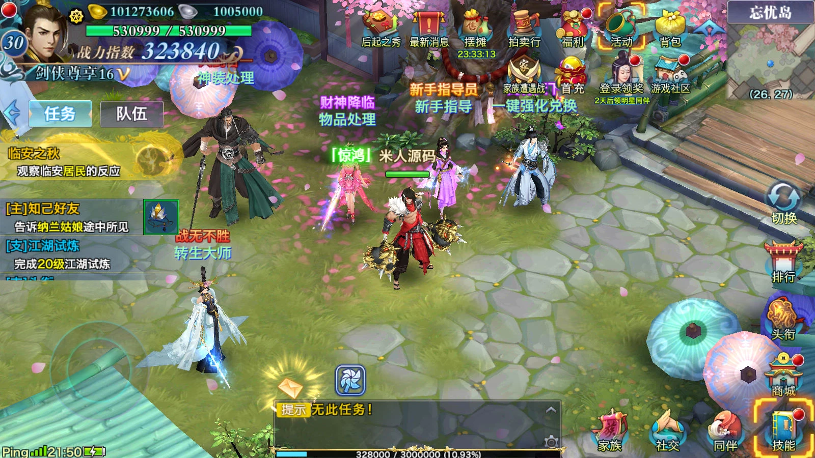 唯美仙侠手游【新剑侠情缘龙雀神域剑侠】Linux手工服务端+安卓+GM后台+视频架设教程-小妖精资源网-免费技术教程、游戏、软件、建站源码下载