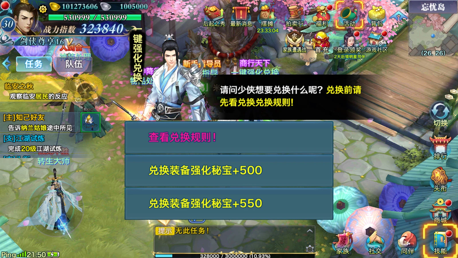 图片[2]-唯美仙侠手游【新剑侠情缘龙雀神域剑侠】Linux手工服务端+安卓+GM后台+视频架设教程-小妖精资源网-免费技术教程、游戏、软件、建站源码下载