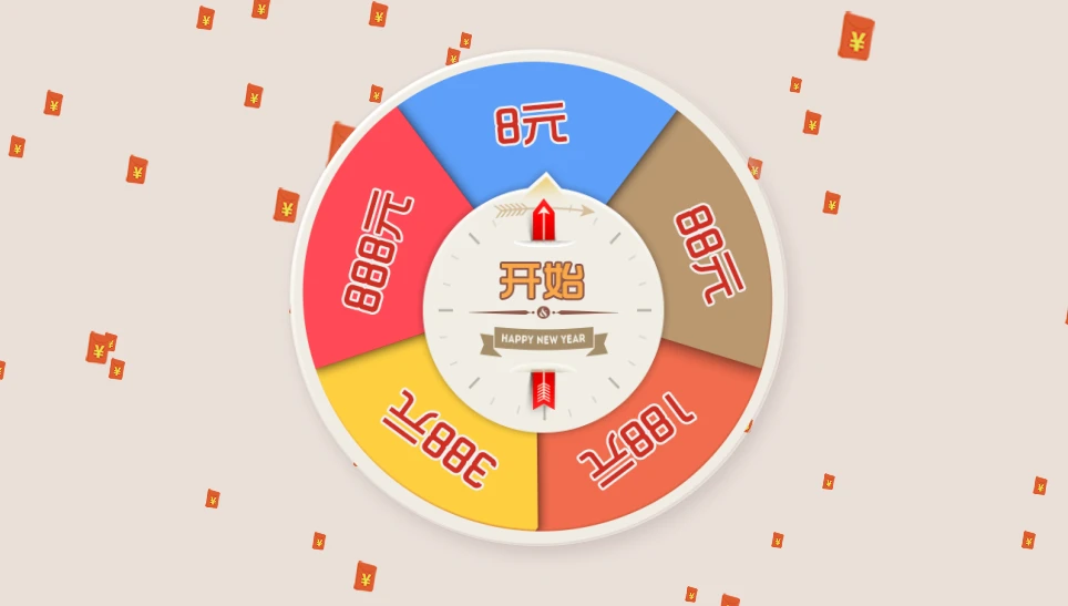 html+jQuery实现红包下落转盘抽奖特效源码-小妖精资源网-免费技术教程、游戏、软件、建站源码下载