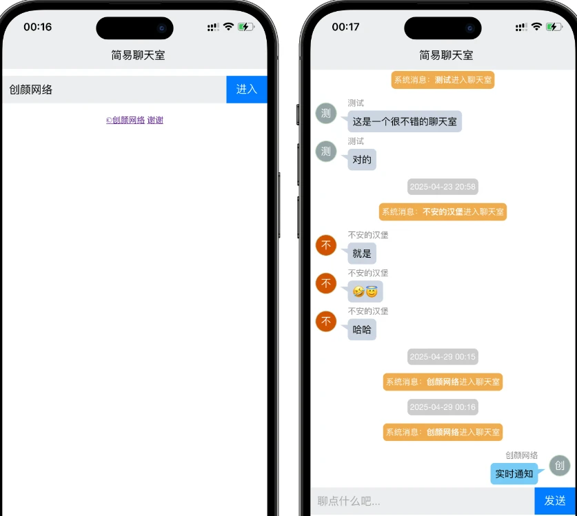 PHP轻量级聊天室源码-小妖精资源网-免费技术教程、游戏、软件、建站源码下载