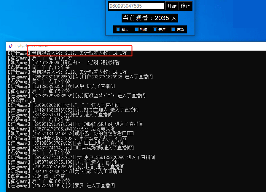 一款开源的直播间弹幕语音播放软件-小妖精资源网-免费技术教程、游戏、软件、建站源码下载