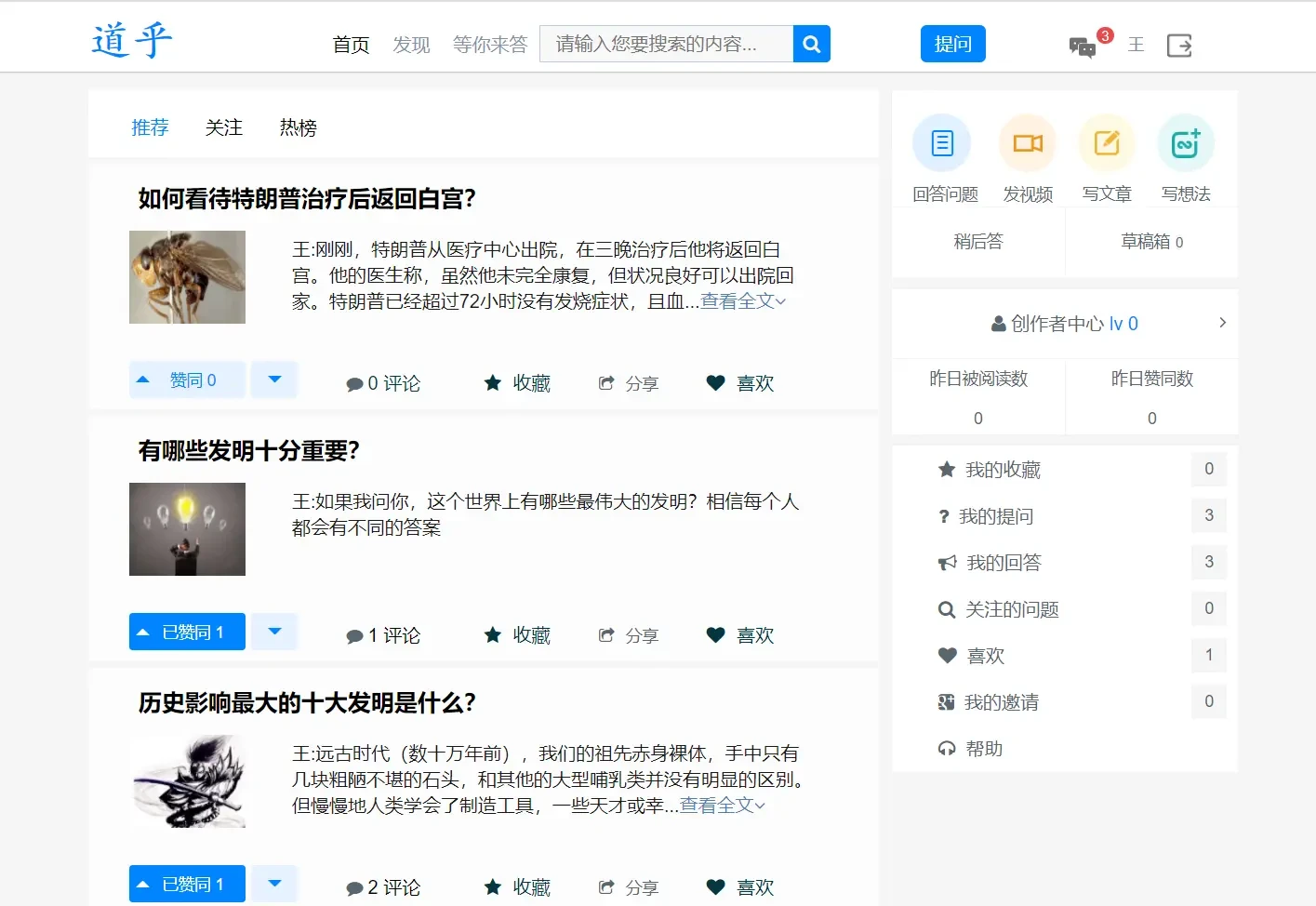 高仿知乎论坛问答源码/论坛讨论源码/Java论坛源码-小妖精资源网-免费技术教程、游戏、软件、建站源码下载