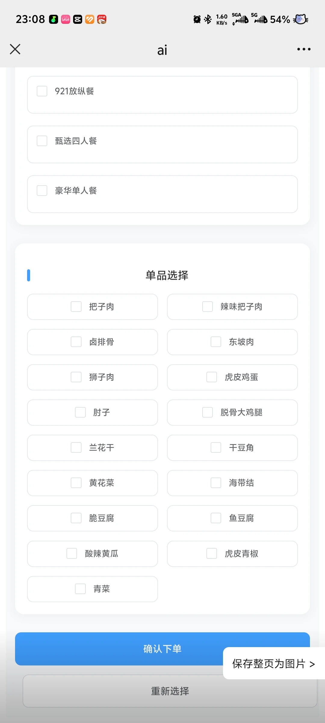 商家点评助手 – AI辅助生成点评话术-小妖精资源网-免费技术教程、游戏、软件、建站源码下载