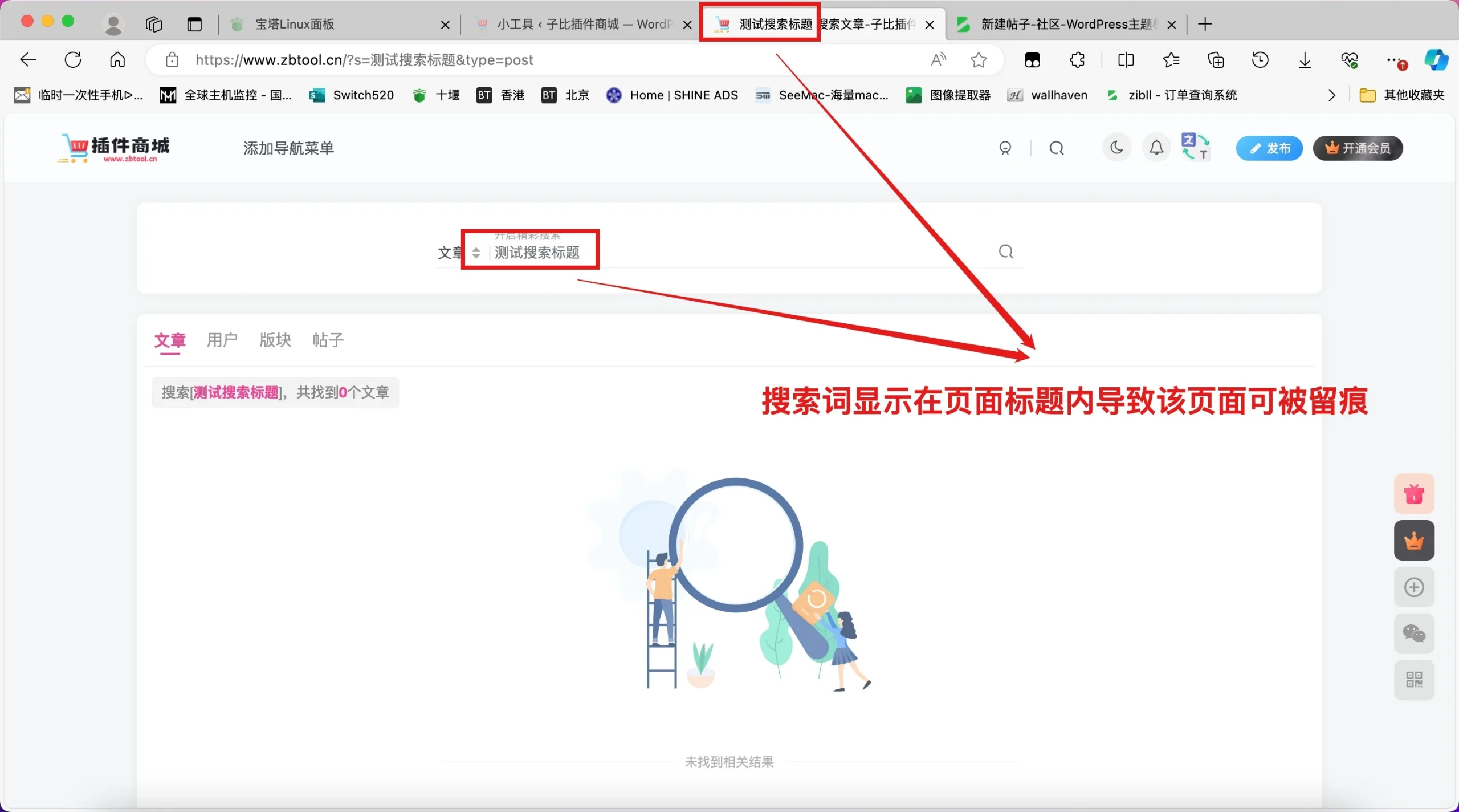 子比主题防止搜索页被恶意留痕解决方案-小妖精资源网-免费技术教程、游戏、软件、建站源码下载