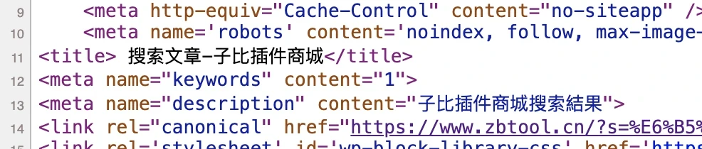 图片[2]-子比主题防止搜索页被恶意留痕解决方案-小妖精资源网-免费技术教程、游戏、软件、建站源码下载