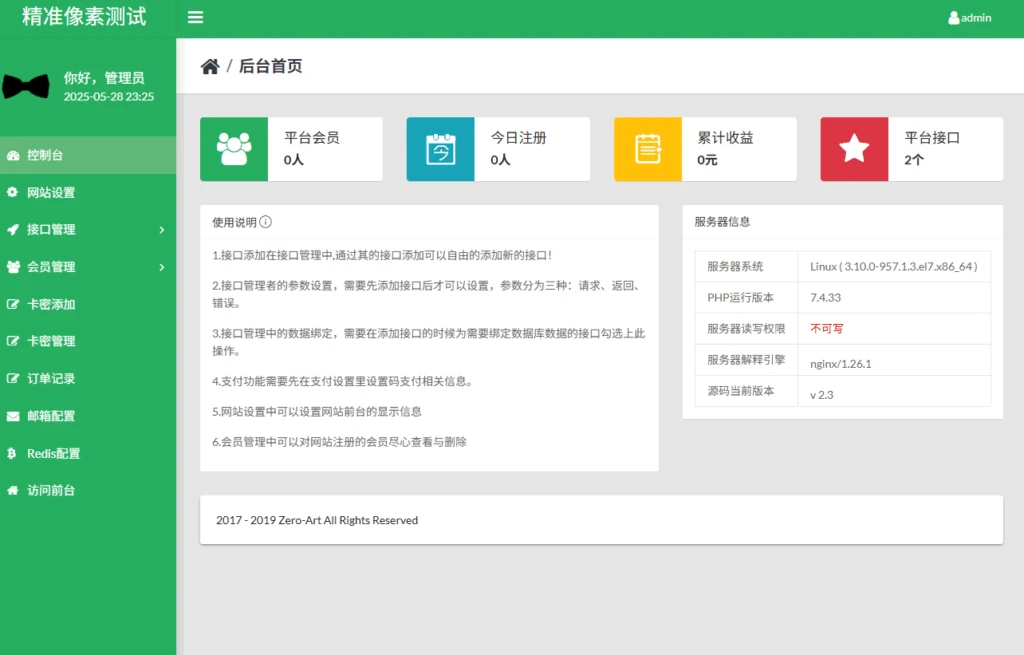图片[2]-零艺客API系统网站源码-小妖精资源网-免费技术教程、游戏、软件、建站源码下载