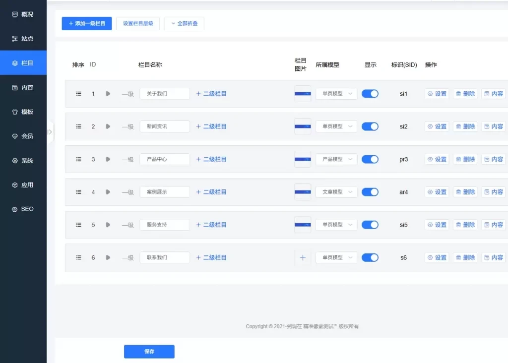 一款强大的开源建站系统-小妖精资源网-免费技术教程、游戏、软件、建站源码下载
