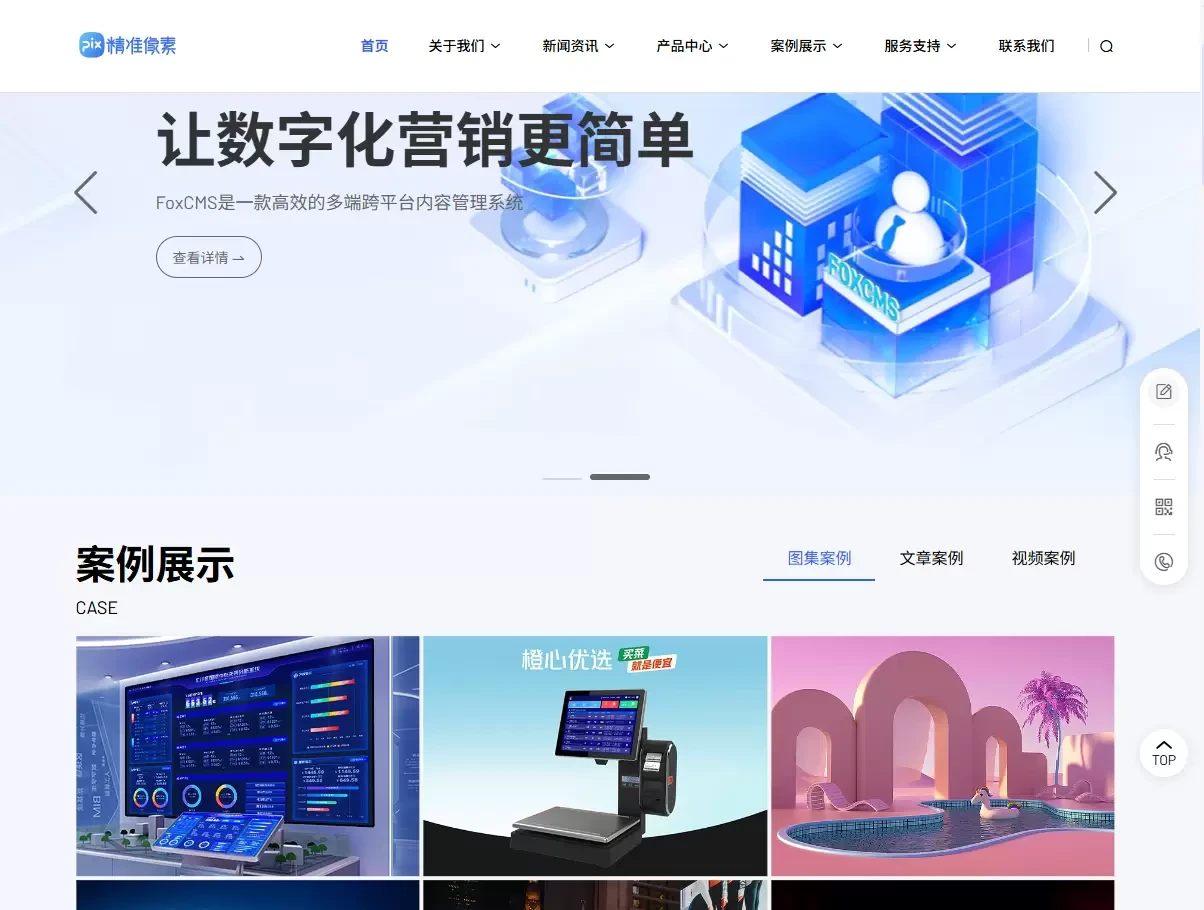 图片[3]-一款强大的开源建站系统-小妖精资源网-免费技术教程、游戏、软件、建站源码下载