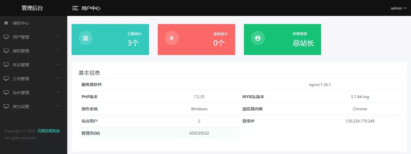 图片[2]-2025最新修复微信公众号无限回调系统源码-小妖精资源网-免费技术教程、游戏、软件、建站源码下载