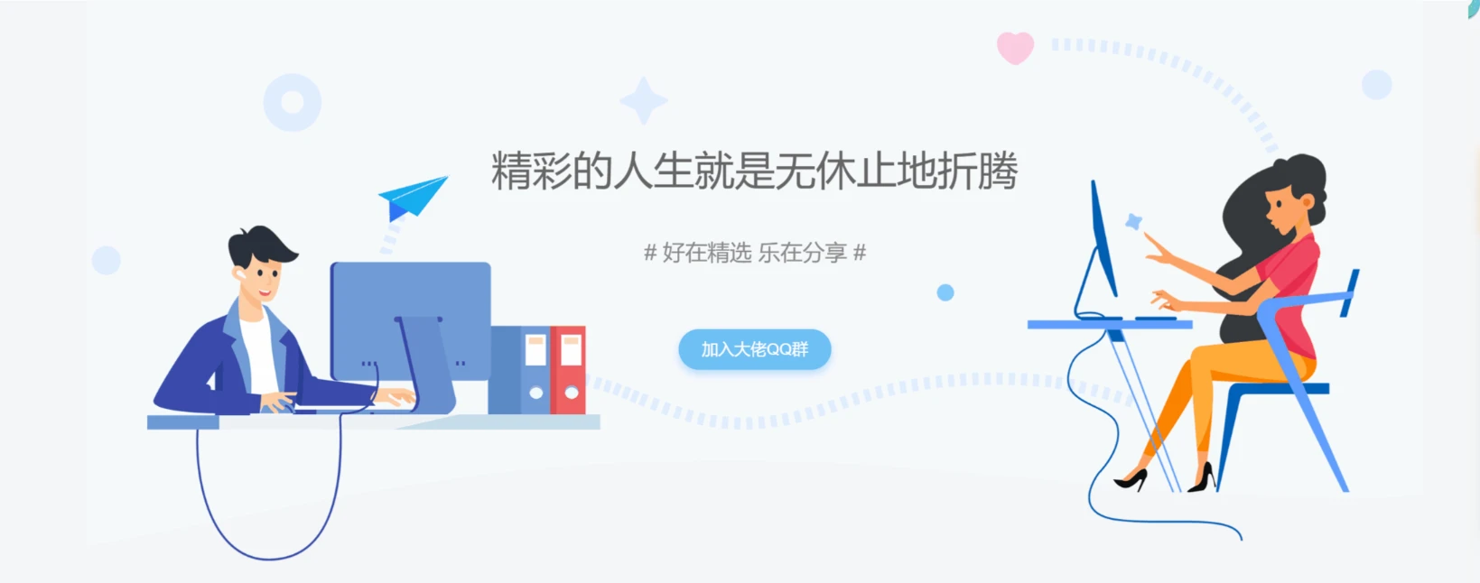 子比主题 – 仿致美化顶部样式代码-小妖精资源网-免费技术教程、游戏、软件、建站源码下载