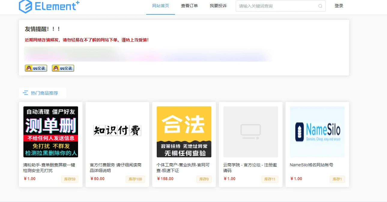  红盟云卡php发卡网源码自带模板和支付通道【新模板】-小妖精资源网-免费技术教程、游戏、软件、建站源码下载