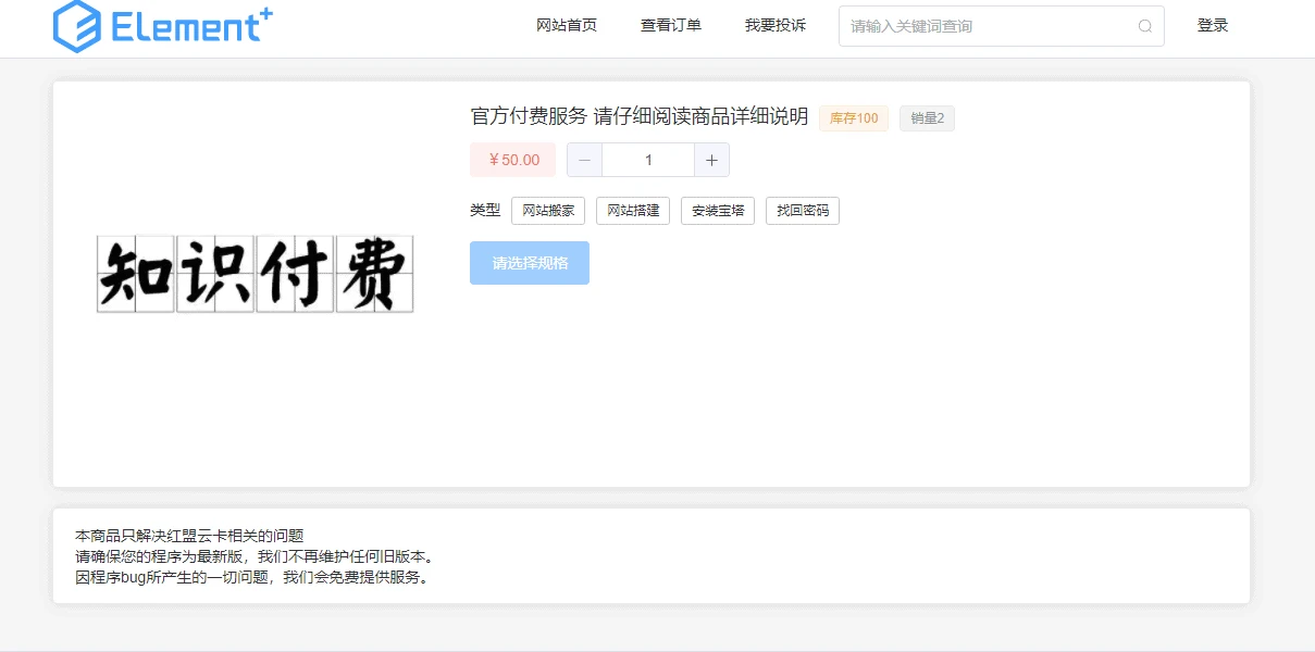 图片[2]- 红盟云卡php发卡网源码自带模板和支付通道【新模板】-小妖精资源网-免费技术教程、游戏、软件、建站源码下载