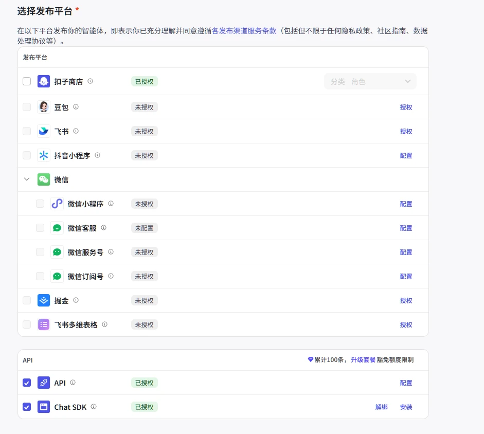 图片[4]-使用Coze构建AI智能助手并嵌入个人网站-小妖精资源网-免费技术教程、游戏、软件、建站源码下载