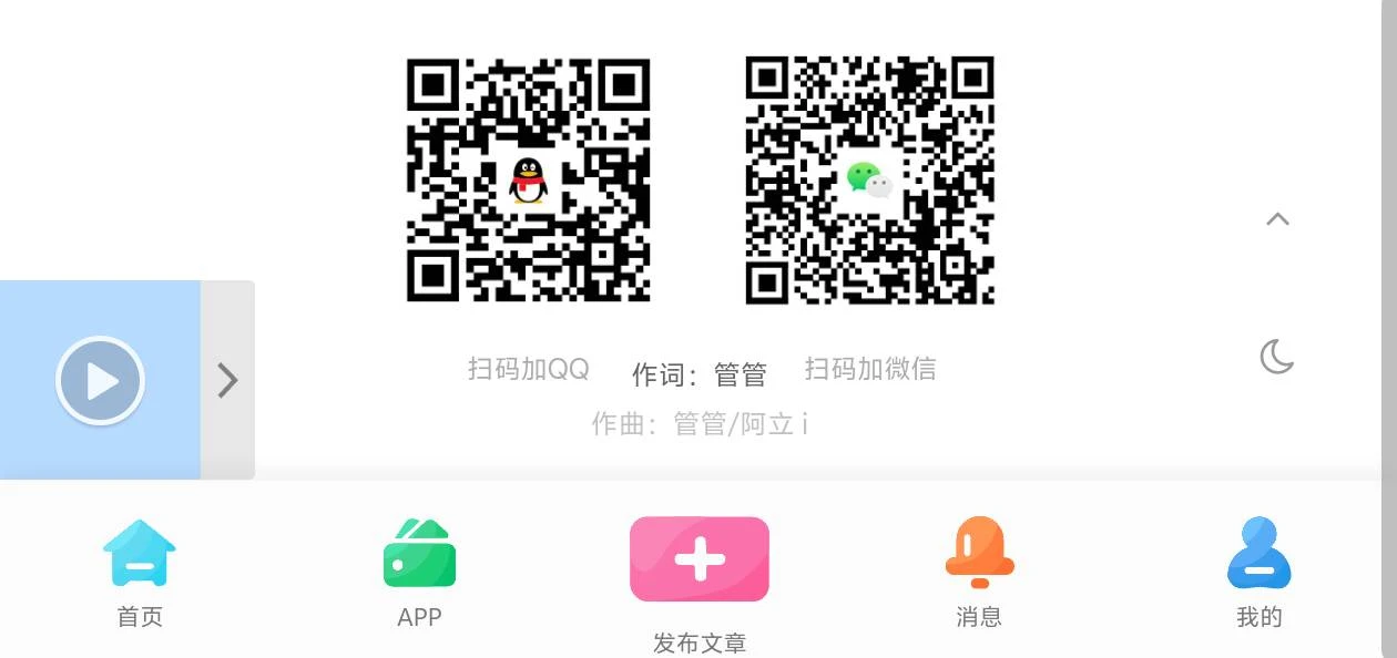 Joe主题手机网页底部添加tap栏教程-小妖精资源网-免费技术教程、游戏、软件、建站源码下载