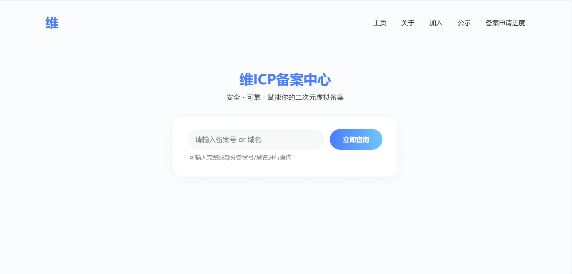 图片[2]-ICP虚拟备案系统源码+搭建教程超详细-小妖精资源网-免费技术教程、游戏、软件、建站源码下载