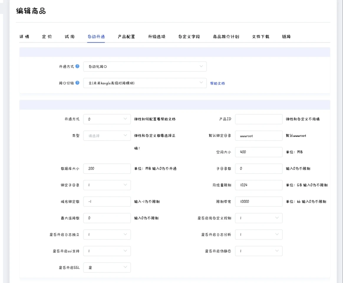 魔方财务-未来Kangle插件（easypanel）对接插件-小妖精资源网-免费技术教程、游戏、软件、建站源码下载