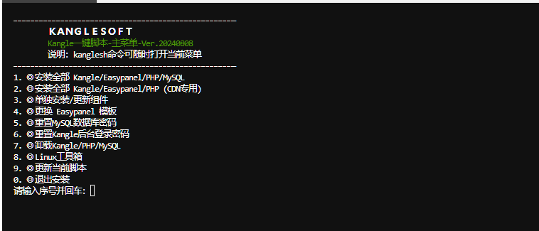 彩虹Kangle一键脚本（Easypanel面板）-小妖精资源网-免费技术教程、游戏、软件、建站源码下载