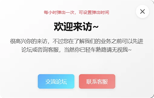 白色简约风格弹窗公告的HTML代码-小妖精资源网-免费技术教程、游戏、软件、建站源码下载
