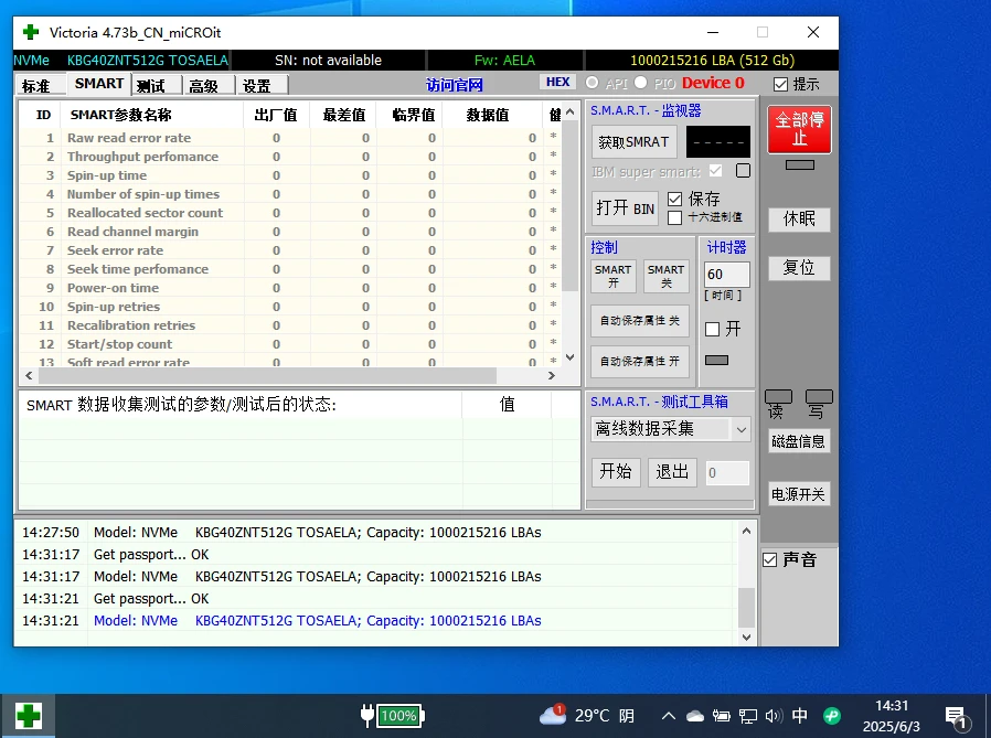 图片[3]-Victoria 最新版：全方位硬盘检测修复专家-小妖精资源网-免费技术教程、游戏、软件、建站源码下载