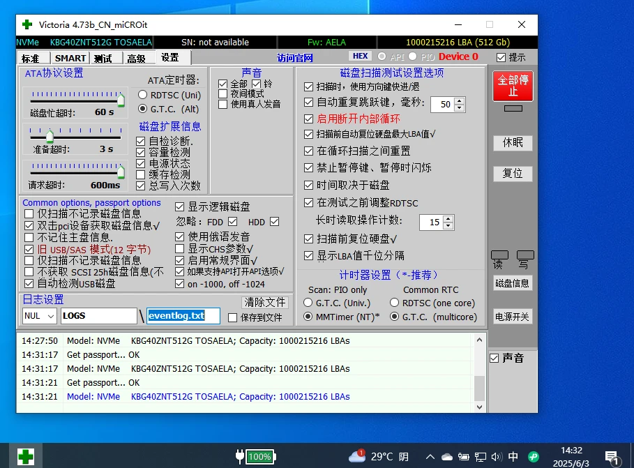 图片[4]-Victoria 最新版：全方位硬盘检测修复专家-小妖精资源网-免费技术教程、游戏、软件、建站源码下载