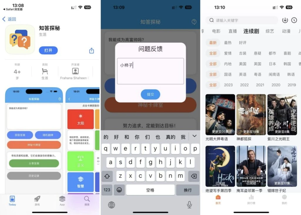 小柿子影视 iOS版-小妖精资源网-免费技术教程、游戏、软件、建站源码下载