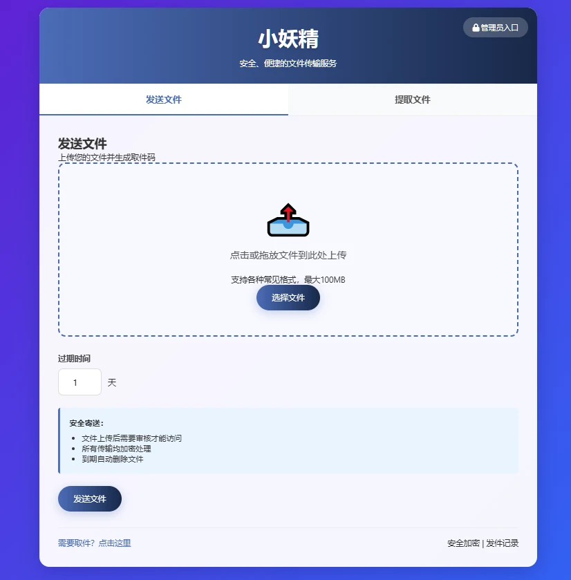  PHP文件快递柜源码-小妖精资源网-免费技术教程、游戏、软件、建站源码下载