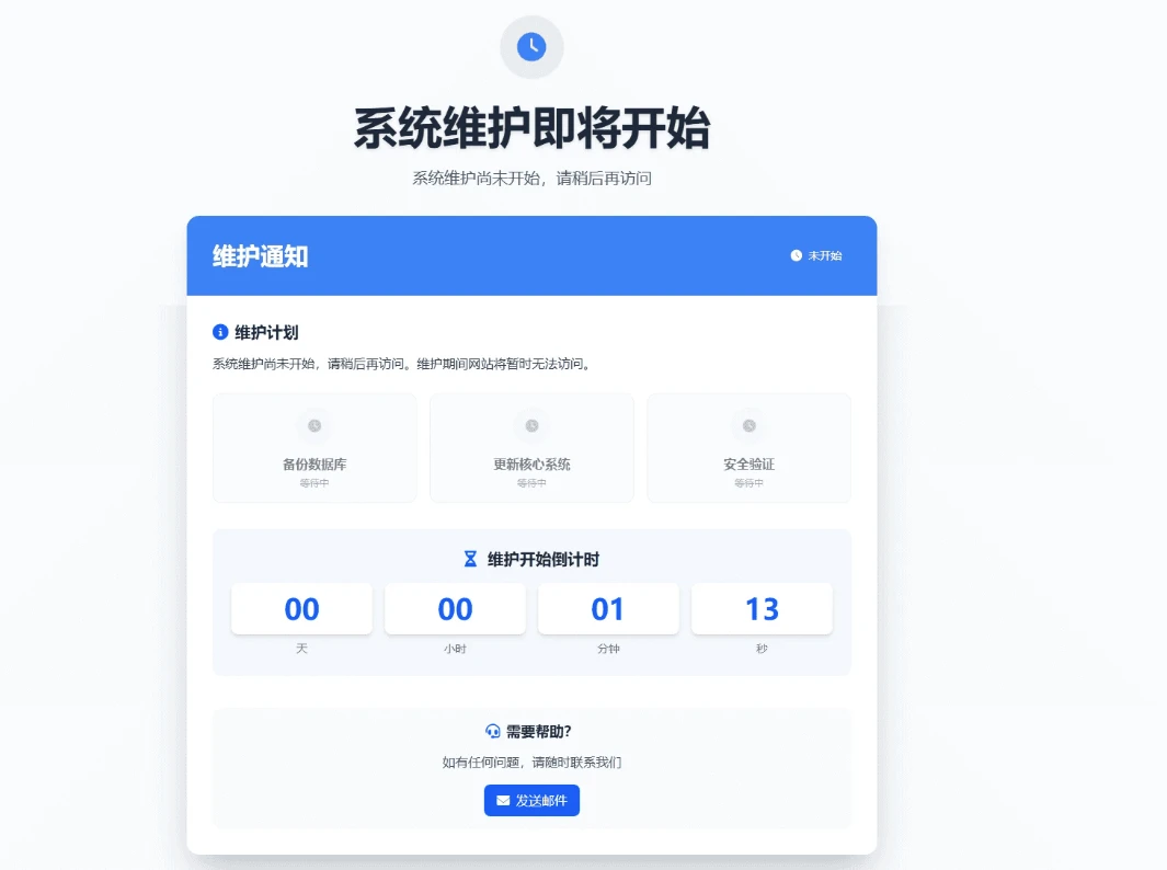  网站维护页面 plus+ HTML源码-小妖精资源网-免费技术教程、游戏、软件、建站源码下载