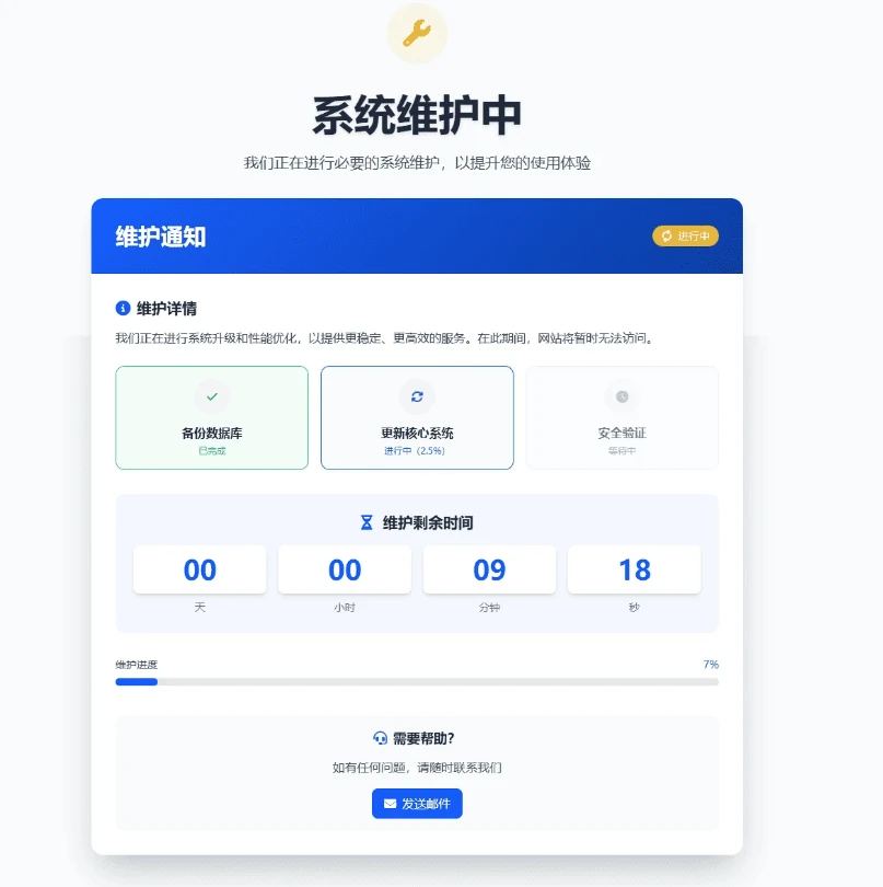 图片[2]- 网站维护页面 plus+ HTML源码-小妖精资源网-免费技术教程、游戏、软件、建站源码下载