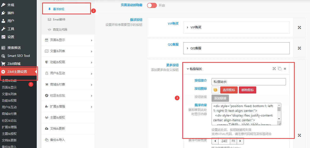 图片[4]-子比主题任意位置加入私信站长功能，加入未登录提示-小妖精资源网-免费技术教程、游戏、软件、建站源码下载