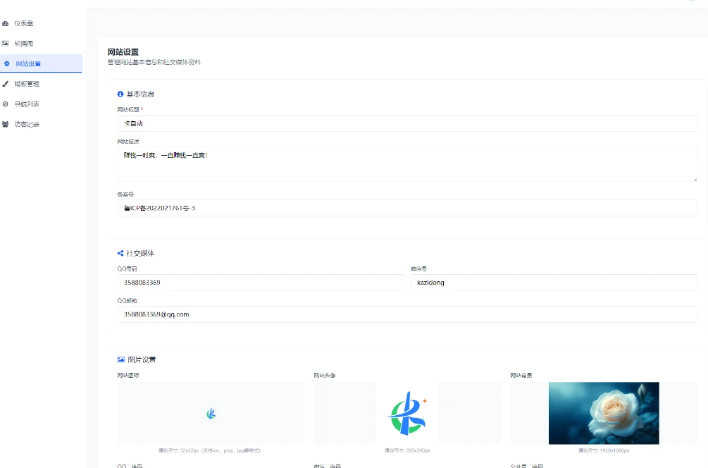 图片[2]- WebNav Pro个人网址导航系统-小妖精资源网-免费技术教程、游戏、软件、建站源码下载
