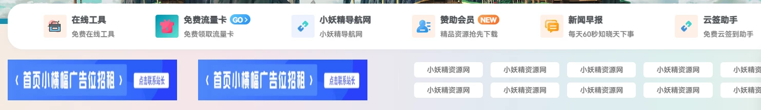 子比主题 – 双栏随机背景文字广告位-小妖精资源网-免费技术教程、游戏、软件、建站源码下载