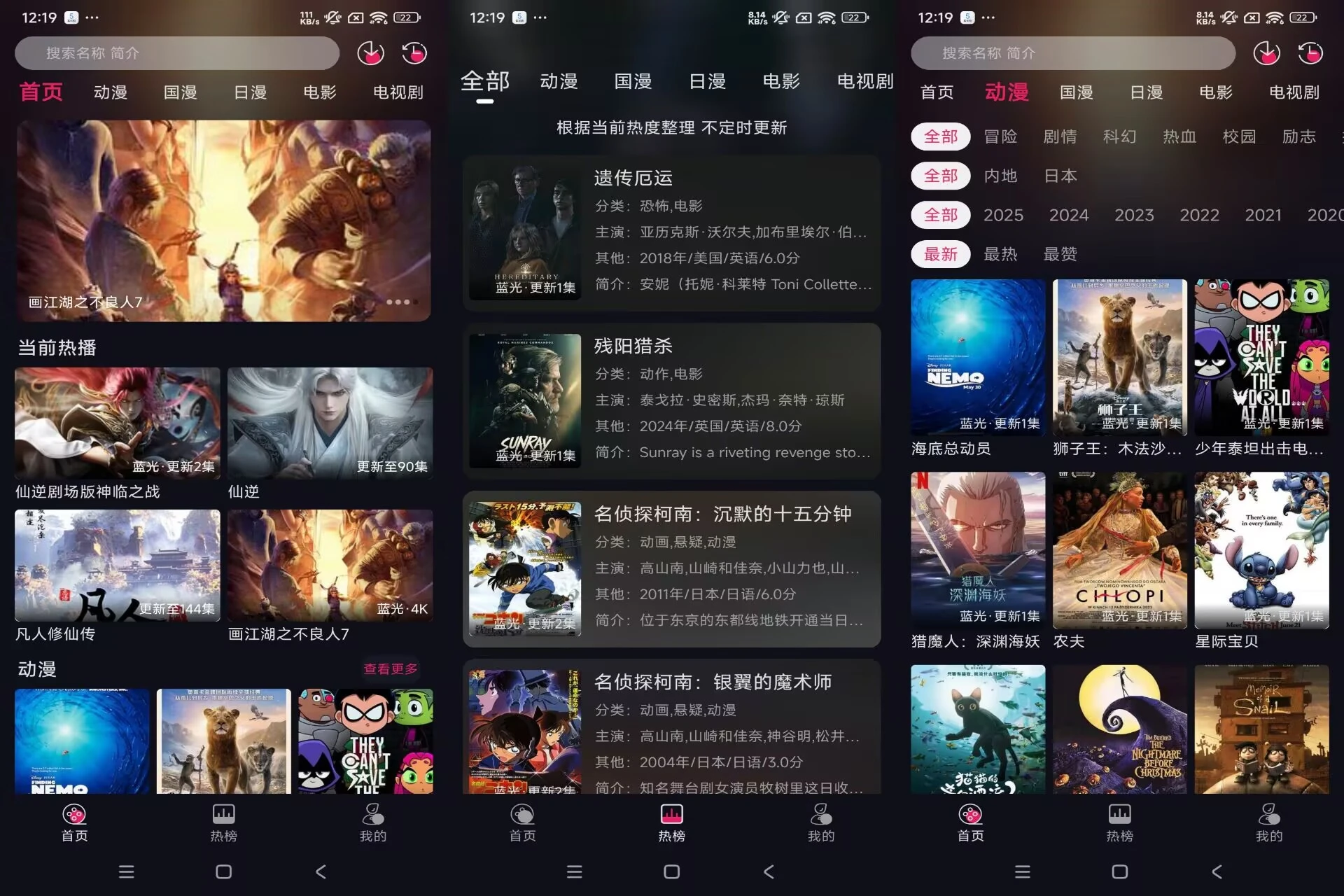  丫丫动漫追番神器 蓝光4K免费看-小妖精资源网-免费技术教程、游戏、软件、建站源码下载