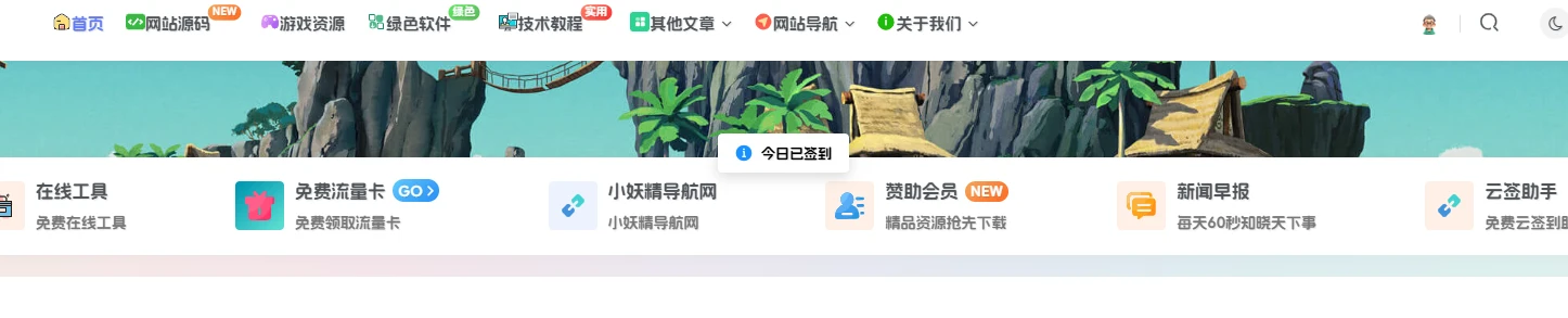 子比主题 – 全局仿B2弹窗提醒样式美化-小妖精资源网-免费技术教程、游戏、软件、建站源码下载