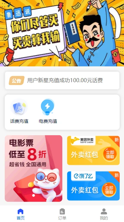 图片[2]-全新H5充值系统，自定义首页+充值页面-小妖精资源网-免费技术教程、游戏、软件、建站源码下载