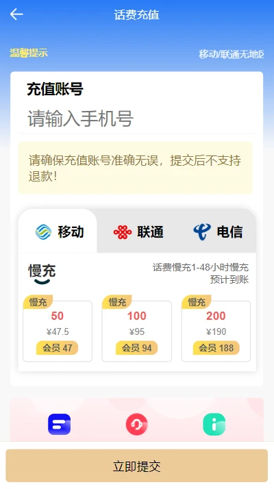 图片[4]-全新H5充值系统，自定义首页+充值页面-小妖精资源网-免费技术教程、游戏、软件、建站源码下载
