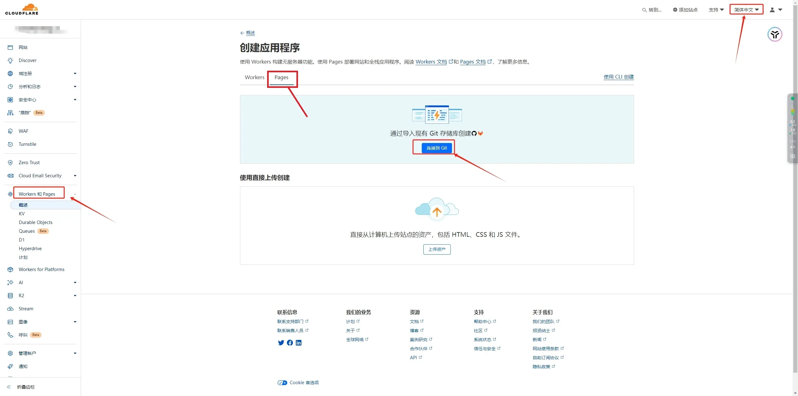 图片[2]-自建无限存储图床托管于（Cloudflare Pages）-小妖精资源网-免费技术教程、游戏、软件、建站源码下载