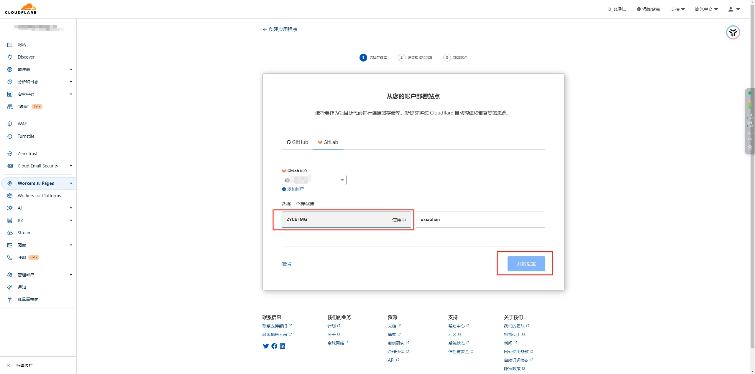 图片[3]-自建无限存储图床托管于（Cloudflare Pages）-小妖精资源网-免费技术教程、游戏、软件、建站源码下载