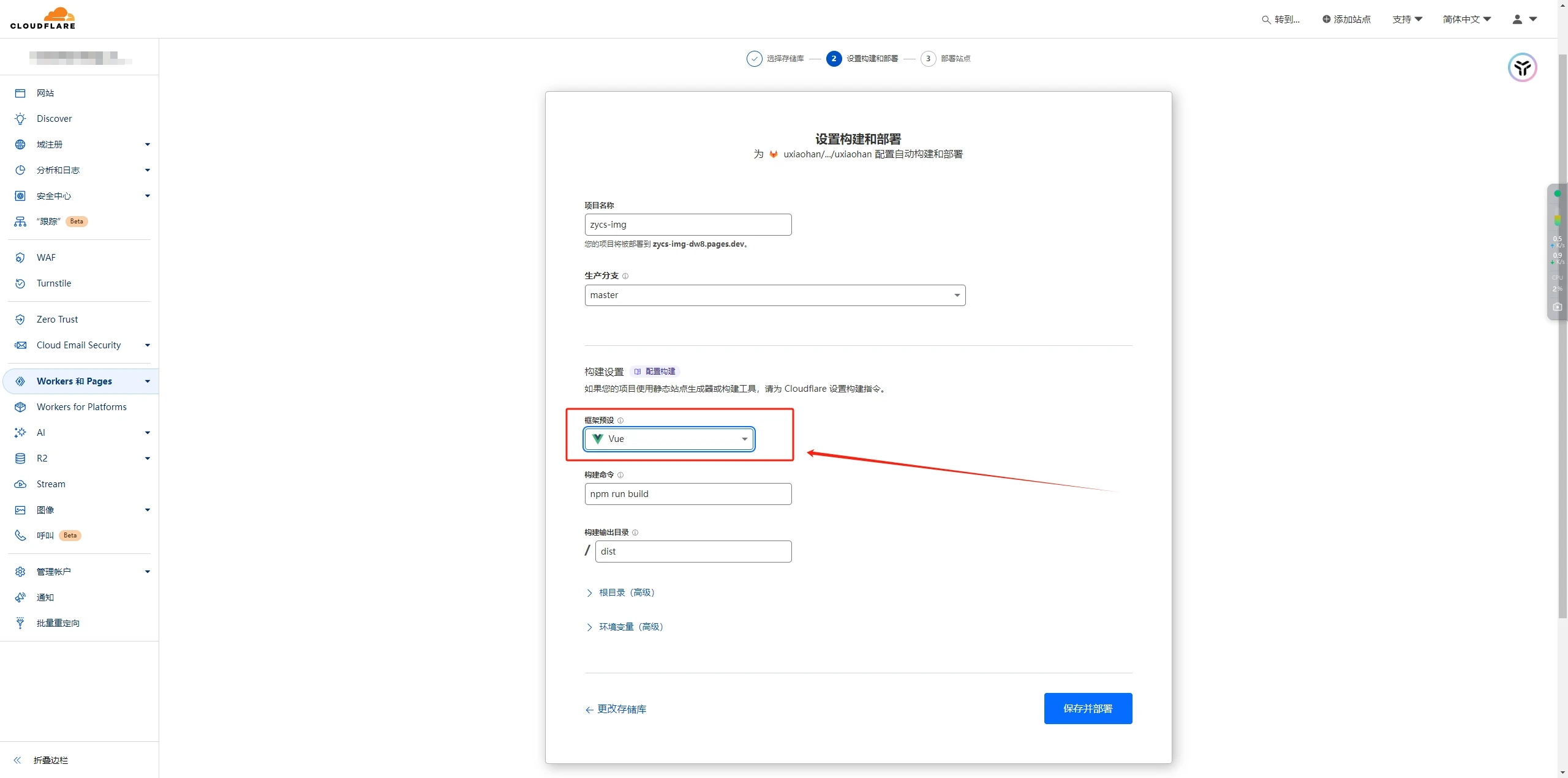 图片[4]-自建无限存储图床托管于（Cloudflare Pages）-小妖精资源网-免费技术教程、游戏、软件、建站源码下载