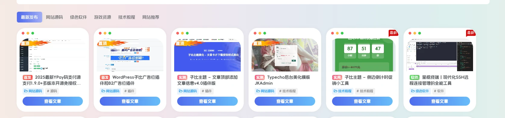 适用任何网站的三款纯CSS动态渐变背景代码-小妖精资源网-免费技术教程、游戏、软件、建站源码下载