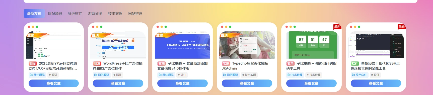 图片[2]-适用任何网站的三款纯CSS动态渐变背景代码-小妖精资源网-免费技术教程、游戏、软件、建站源码下载